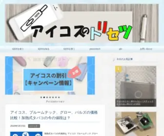 I-Setu.com(アイコス販売店) Screenshot