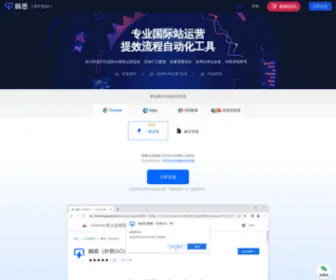 I-Shunxi.com(阿里巴巴国际站选品) Screenshot