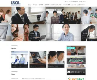 I-Sol.co.jp(株式会社アイソル) Screenshot