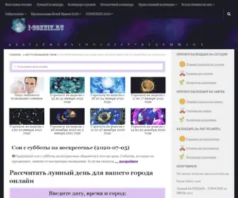 I-Sonnik.ru(Сонник) Screenshot