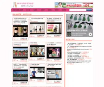 I-Soso.com(瘦大腿) Screenshot