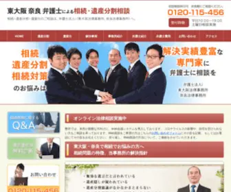 I-Souzoku-Law.com(I Souzoku Law) Screenshot