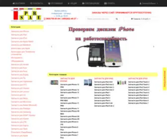 I-Spare.ru(Запчасти для телефонов мобильных и сотовых) Screenshot
