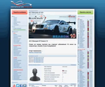 I-SRC.ru(Чемпионаты rFactor) Screenshot
