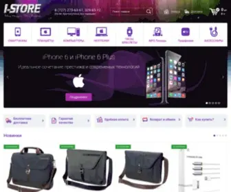 I-Store.kz(IPhone 13) Screenshot