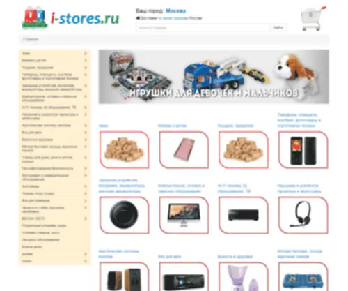 I-Stores.ru(Интернет) Screenshot
