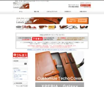I-Story.jp(I-stock club本店) Screenshot