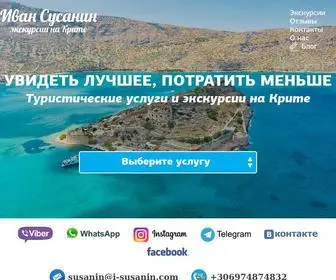 I-Susanin.com(Иван Сусанин) Screenshot