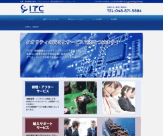 I-T-C.jp(株式会社アイ・ティー・シーは、技術を武器に家電や電気機器) Screenshot