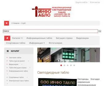 I-Tablo.ru(Электронные светодиодные табло) Screenshot