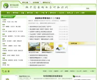 I-Tea.cn(云南古树老班章冰岛陈皮普洱生熟茶饼) Screenshot