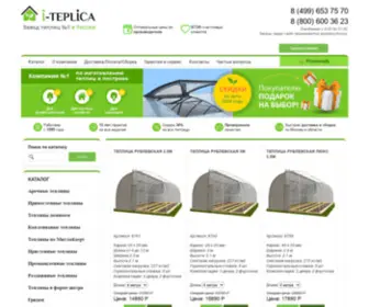 I-Teplica.ru(Магазин) Screenshot