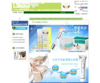 I-Three.com.tw(＊i) Screenshot