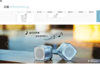 I-Tooling.com(2-Original云韵音响) Screenshot