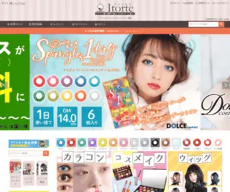 I-Torte.com(カラコン) Screenshot