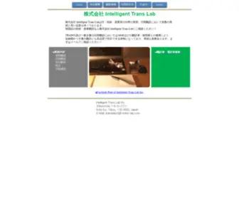 I-Trans-Lab.com(韓国語) Screenshot