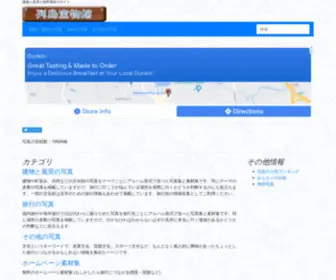 I-Treasury.net(列島宝物館) Screenshot