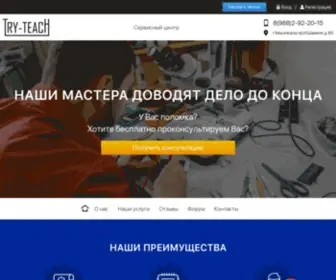 I-TRY.ru(Сервисный центр "Try) Screenshot