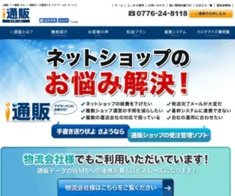 I-Tsu.jp(ネット通販の店舗運営サポートシステム「i) Screenshot