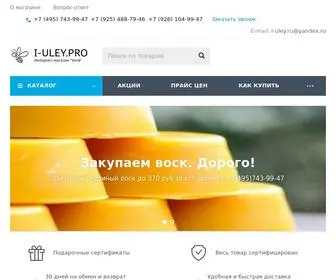 I-Uley.pro(ульи) Screenshot