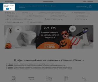 I-Vanna.ru(Профессиональный) Screenshot