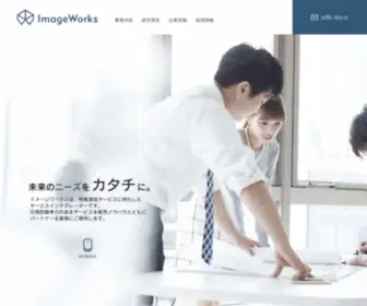 I-W.co.jp(ＤＸＨＵＢ株式会社) Screenshot