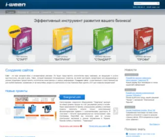 I-Ween.com(Создание сайтов Харьков) Screenshot