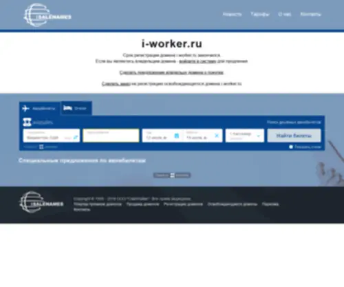 I-Worker.ru(I Worker) Screenshot