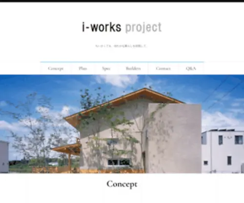 I-Works-Project.jp(I-works project) Screenshot