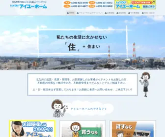 I-Youhome.co.jp(北九州市の不動産（売買) Screenshot