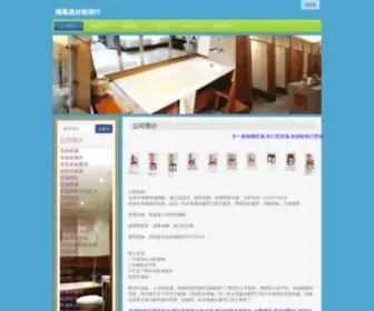 I-YU.com.tw(高雄市捉漏) Screenshot