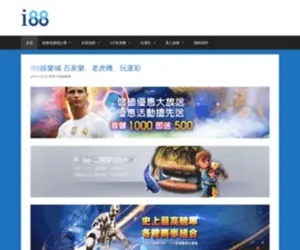 I0857.com(玩運彩) Screenshot