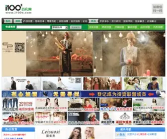 I100E.com(百衣网) Screenshot