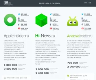I10.ru(Медиагруппа) Screenshot