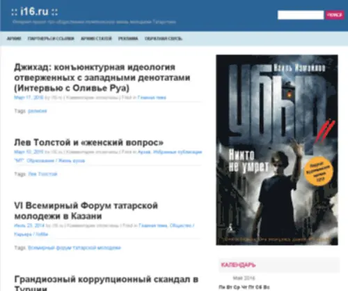 I16.ru(Moltat.ru v.2.0) Screenshot