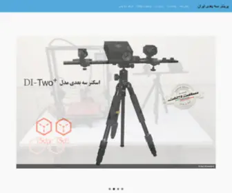 I3DP.ir(پرینتر سه بعدی ایران مرکز خدمات مهندسی معکوس) Screenshot