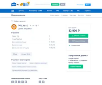 I4B.ru(Домен продаётся. Цена) Screenshot