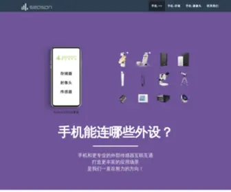 I4Season.com(爱四季) Screenshot
