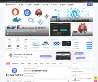 I4T.com(运维社区) Screenshot