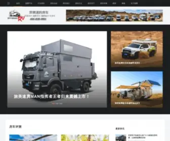 I4WD.cn(越野房车) Screenshot