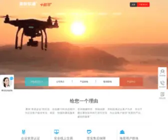 I5.com.cn(美联短信平台三网合一) Screenshot