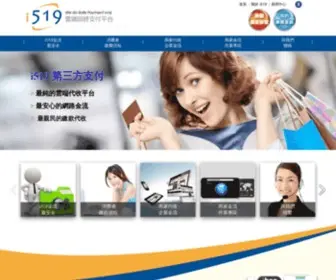 I519.com.tw(I519第三方支付) Screenshot