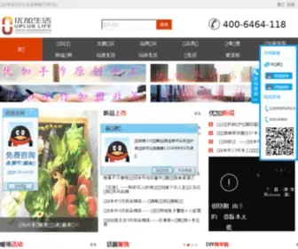 I5200.com(成都优加生活公司) Screenshot