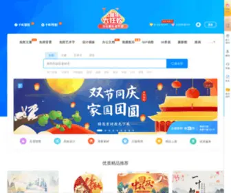 I588KU.com(Ppt-ppt模板) Screenshot