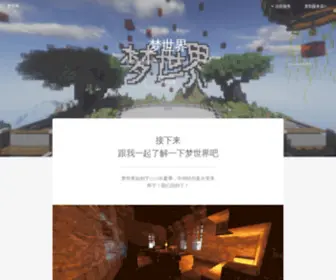 I5MC.com(梦世界网) Screenshot