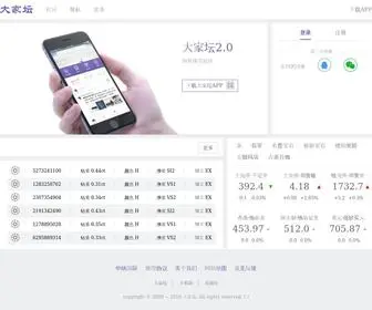 I5MJ.com(珠宝大家坛) Screenshot