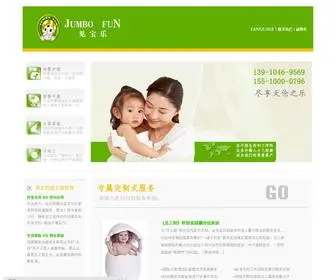 I6Baby.com(见宝乐) Screenshot