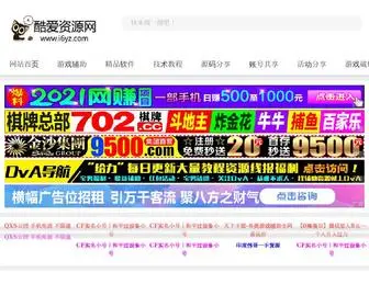 I6YZ.com(酷爱资源网) Screenshot