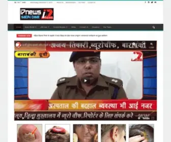 I7News.in(हिन्दी समाचार) Screenshot