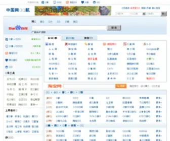 I8.com.cn(广告家) Screenshot